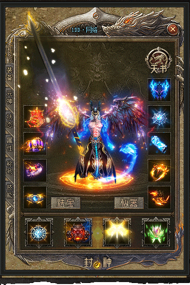  传奇【封神传说】五大陆·单职业·沉默·专属-翎风-久丫丫资源网