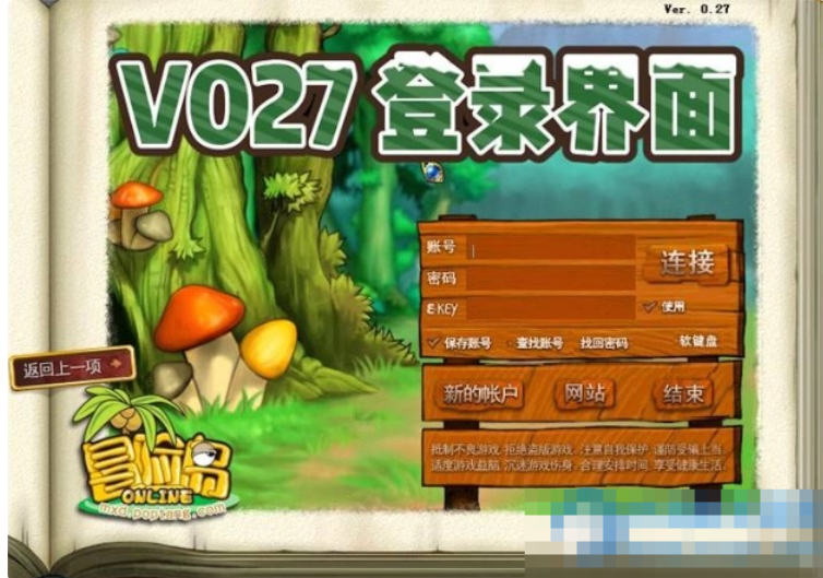  冒险岛V027怀旧端修复剧情任务无限点券金币仿官方可断网-久丫丫资源网