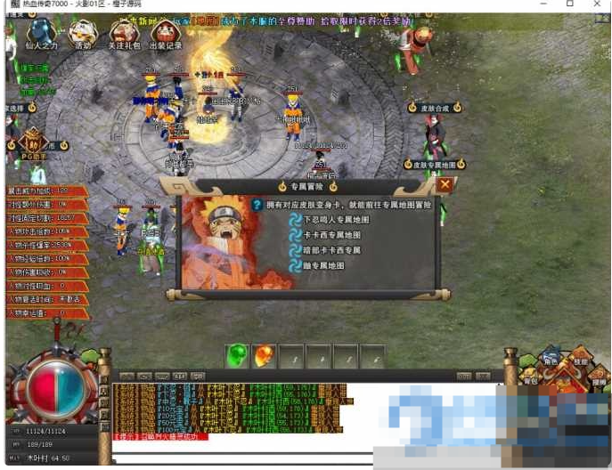  GOM引擎传奇端游【火影忍者羁绊】十一月最新Win端+配套网站+视频教程-久丫丫资源网