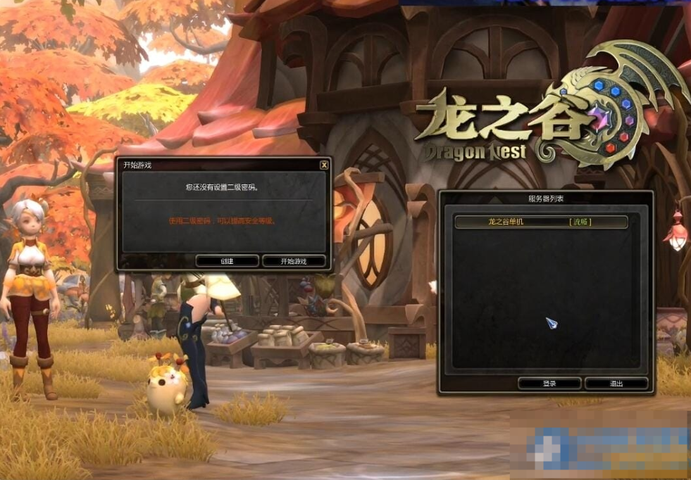 图片[1]- 龙之谷单机版V556虚拟机本地服务运行内置GM后台完整代码命令-久丫丫资源网