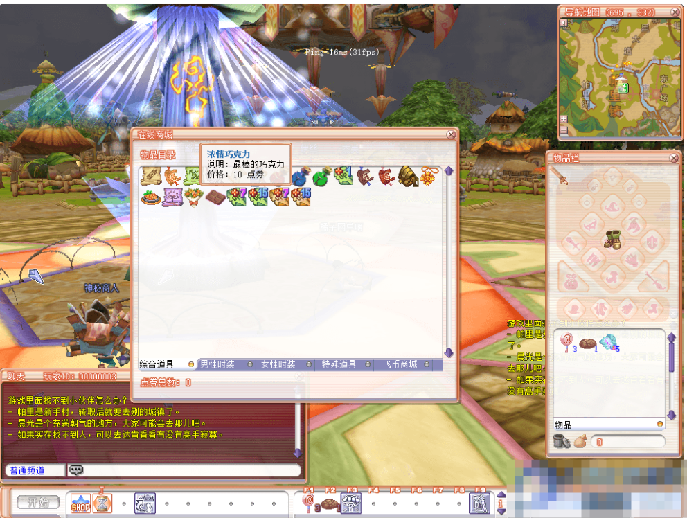 图片[1]- 飞行战斗类端游【华夏飞飞】最新整理WIN系半手工服务端+PC客户端+GM工具+详细搭建教程-久丫丫资源网