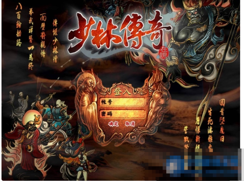【少林传奇online】 3DRPG 单机一键端+修改教程+少林武学秘籍-久丫丫资源网