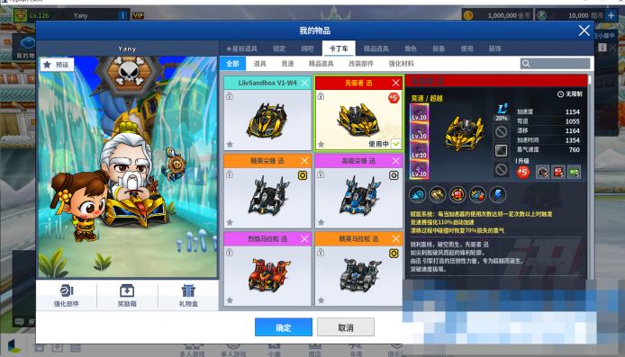  跑跑卡丁车_AI人机_P3315-久丫丫资源网