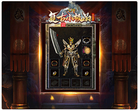  复古小极品神兵传奇-一键端传奇游戏-久丫丫资源网