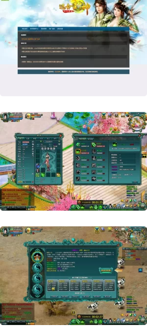  远古封神完整版Win一键服务端+管理后台+GM工具+详细外网搭建教程-久丫丫资源网