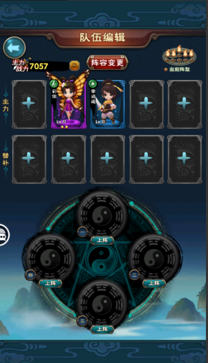  手游新仙剑奇侠传一键端+GM后台-久丫丫资源网