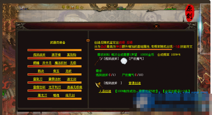  传奇世界十二职业特色复古-久丫丫资源网