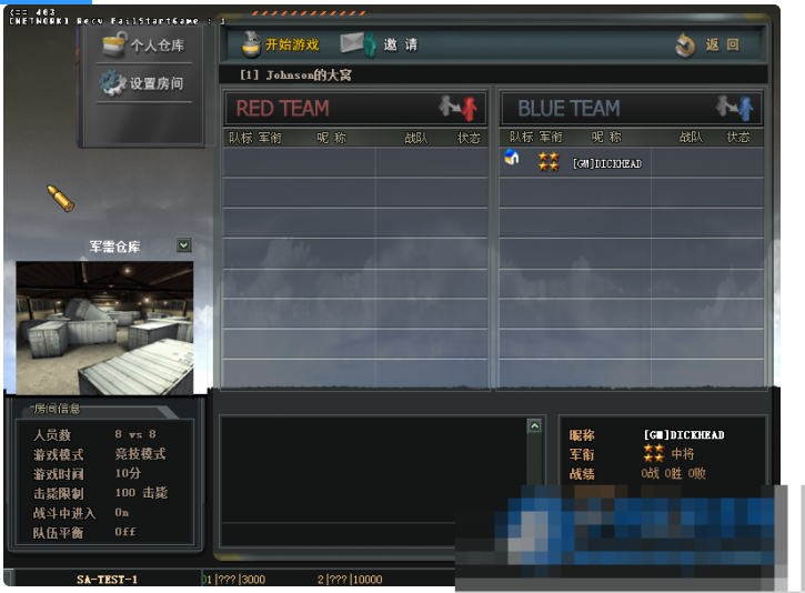  重磅首发！突袭OL（突击风暴）！首发！服务端加客户端！-久丫丫资源网