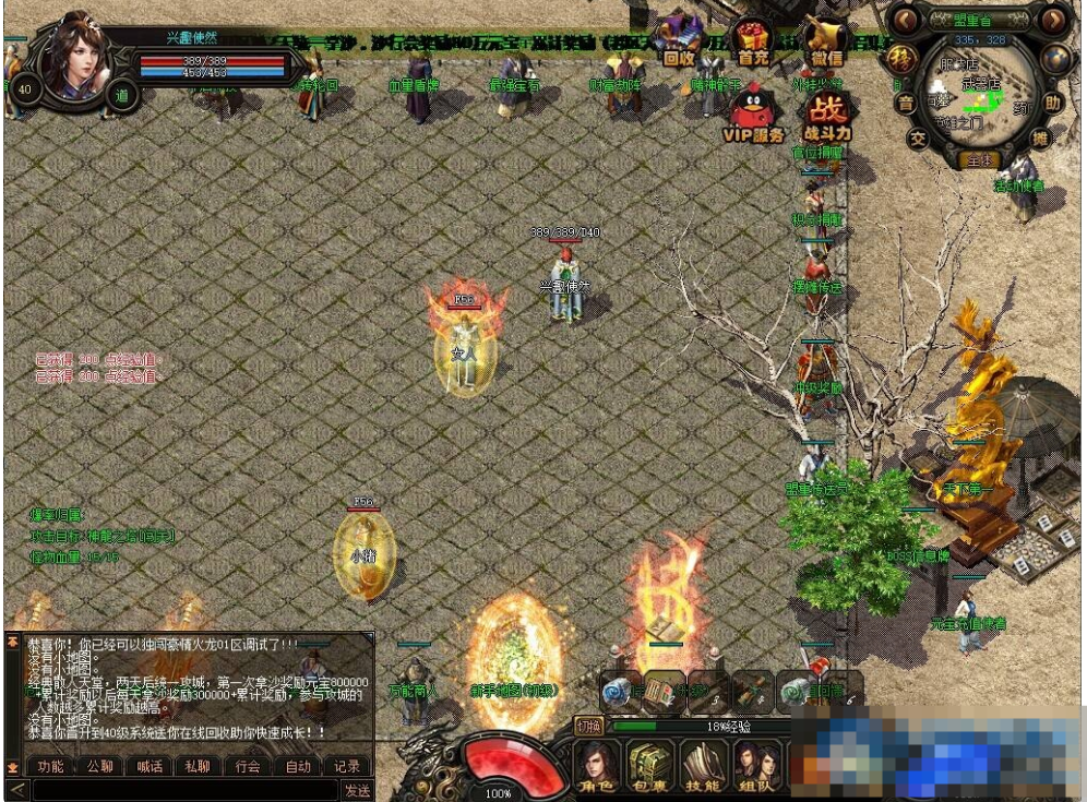 图片[1]- [多图杀猫]豪情火龙 传奇版本 界面特别 情怀复古-久丫丫资源网