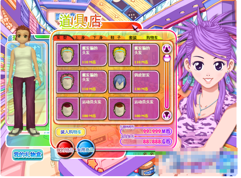  【劲舞团最新经典版】典藏怀旧端游2025最新整理Win一键即玩服务端+GM工具+搭建教程-久丫丫资源网