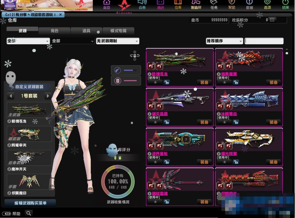 图片[1]- 反恐CSOL/一键游戏端/客户端/GM模式/教程-久丫丫资源网