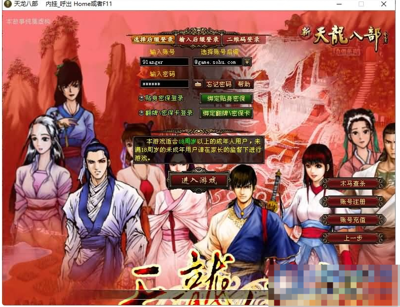 图片[1]- 【天龙八部之斗破苍穹超变版】一键端+Linux本地学习手工端+GM工具-久丫丫资源网