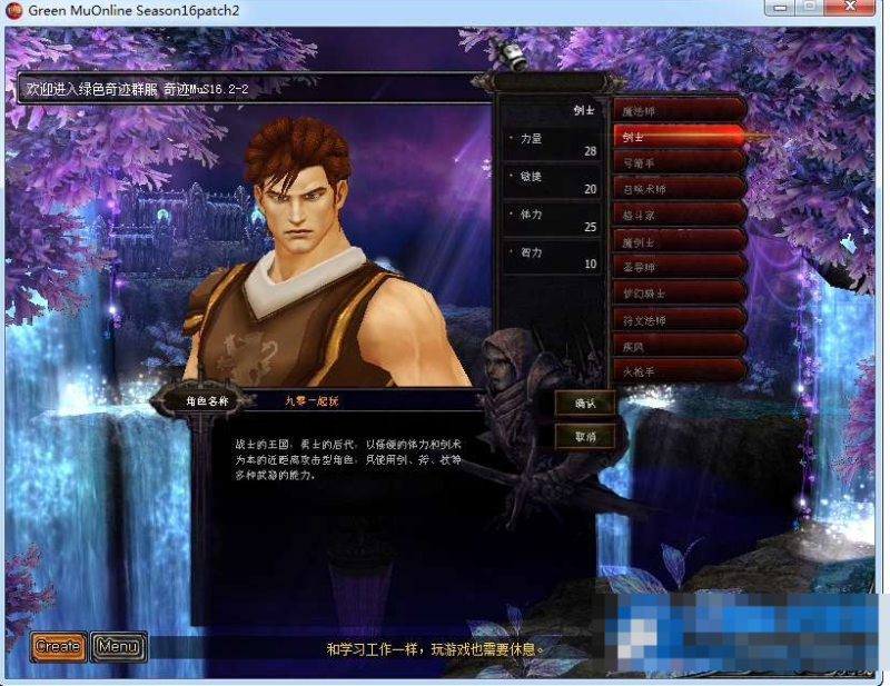  经典怀旧2.5D奇迹端游-怀旧奇迹S16-Win一键端+MU编辑器+网页注册+PC客户端+教程-久丫丫资源网