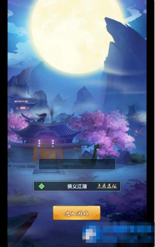  武侠侠义江湖-一键端+Linux手工服务端+GM授权后台+安卓苹果双端-久丫丫资源网