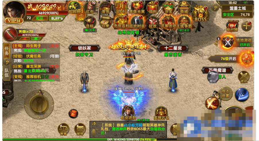 图片[1]- 传世手游-权倾幽冥三职业1-久丫丫资源网