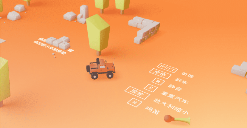  遥控小车遥控赛车html5小游戏源码 【HTML游戏】-久丫丫资源网