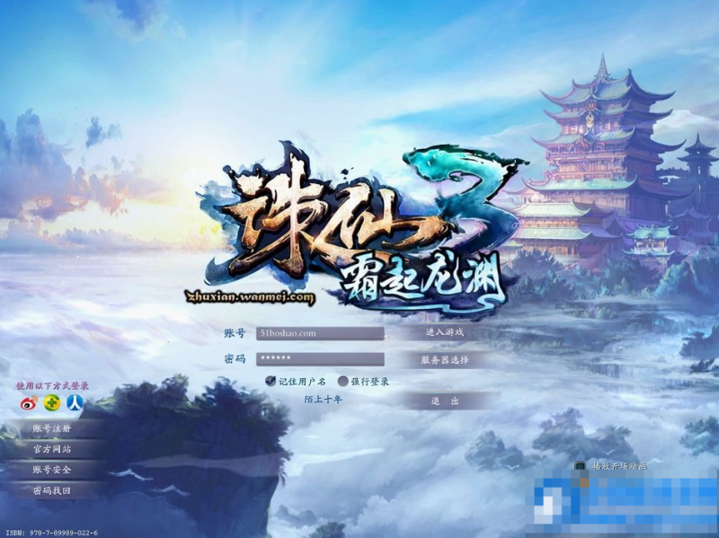  2025诛仙3古帝诛仙18职业特色超变技能魔改版单机一键端-久丫丫资源网