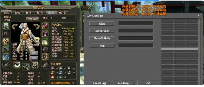  龙ol单机最新版刺绣端同步官方+架设教程+GM命令教程-久丫丫资源网