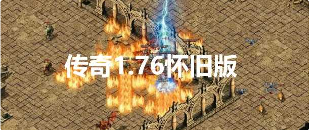  1.76传奇仿官一键启动无后台和辅助究极肝传奇-久丫丫资源网