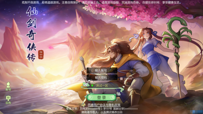 Docker游戏服务端【手游】【仙剑奇侠传】-久丫丫资源网