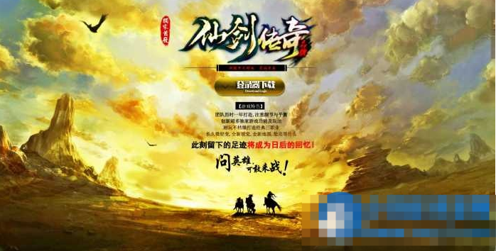  仙剑情缘三职业复古版[GEE引擎]-久丫丫资源网