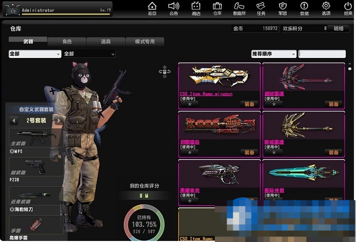  CSNZ（单机版全人物武器生化模式机器人带代码表扩展修改工具集）-久丫丫资源网