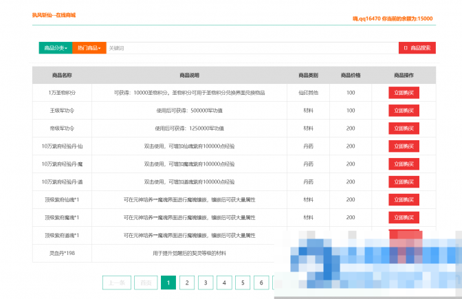  某鱼卖300的页游斩仙化神带商城商业虚拟机端！亲测进游戏！-久丫丫资源网