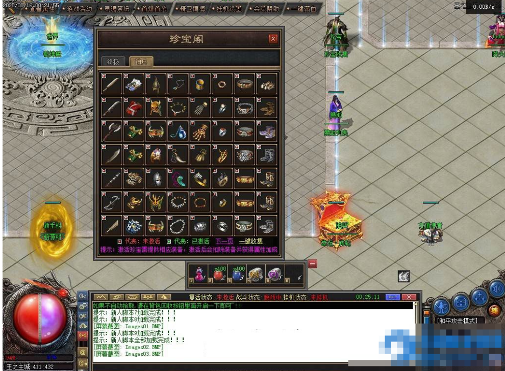 图片[1]- 传奇[超变版本] 恶魔之拥第三季,魔幻恶魔修复-久丫丫资源网