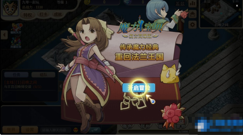  三网H5游戏【复古魔力归来H5高爆版】2025最新整理单机一键即玩镜像端+Linux手工服务端-久丫丫资源网