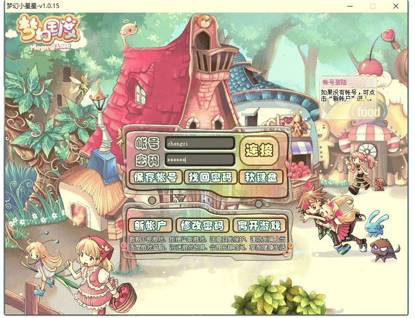 图片[1]- 【梦幻国度】单机版一键端完整修复版+GM脚本命令+邮件工具-久丫丫资源网