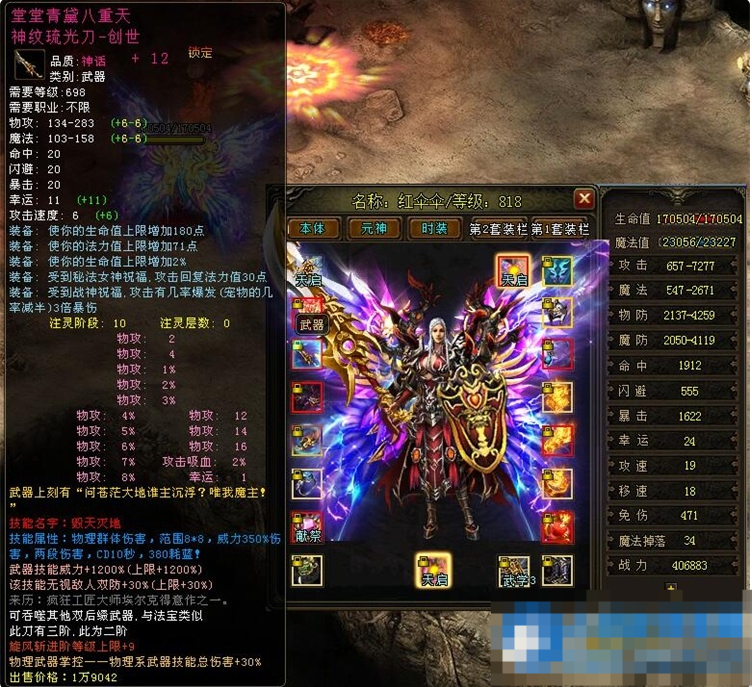  DM稀有游戏DM八重天单机重置版1.0+神龙传奇+经验存档-久丫丫资源网