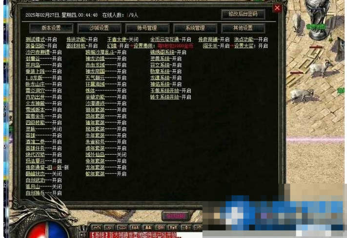  仿盛大蛇年心法版本传奇，1.6-蛇年功能版本，可自行选择开关-久丫丫资源网