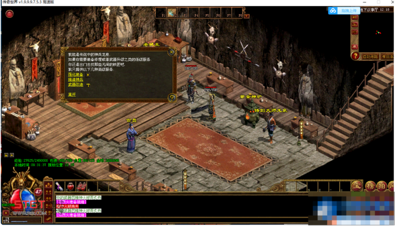  传奇世界 -传世单机嘟嘟传世修仙版-久丫丫资源网