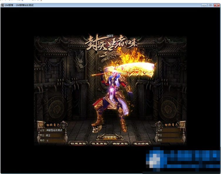  永恒封天王者归来单职业版[GEE引擎]-久丫丫资源网