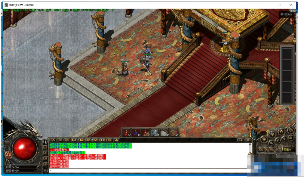 图片[1]- [翎风引擎] [特色复古合击] 传世乄幻界【第二季】元神实体终版-久丫丫资源网