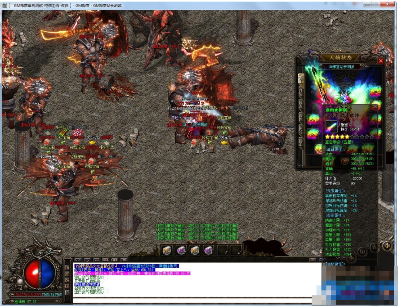  剑雨极品火龙单职业版传奇[GOM引擎]-久丫丫资源网