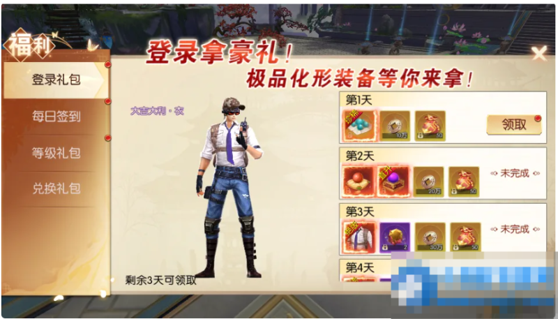  【永恒仙域】（多区跨服修复版最新整理单机一键端+Linux手工服务端)-久丫丫资源网