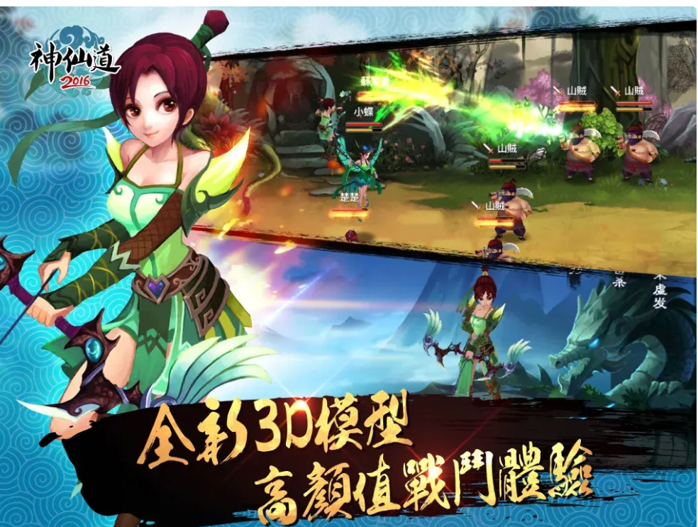 图片[1]- 【神仙道】（手游单机版仙圣奇缘VM一键稀有服务端GM工具刷元宝）-久丫丫资源网