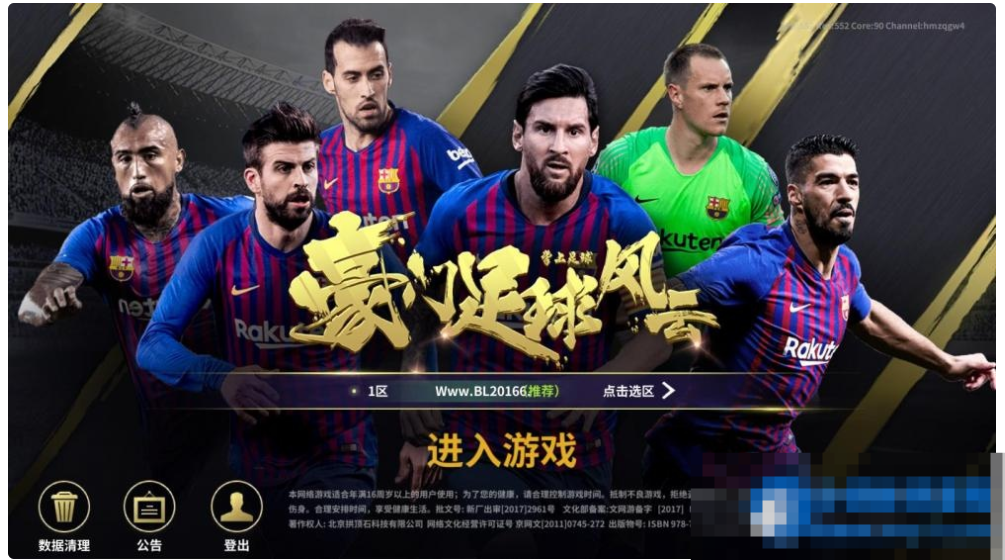 图片[1]- 豪门足球风云VM一键端+手工端+CDK授权后台+安卓苹果+配套教程-久丫丫资源网