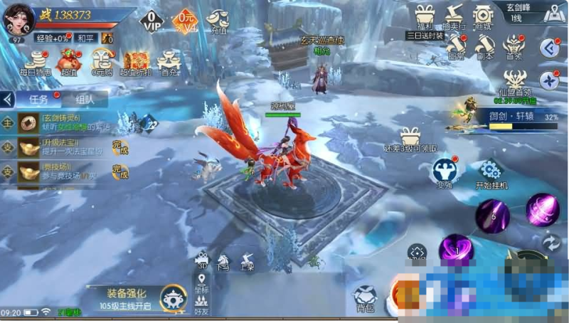  唯美3D仙侠手游【天之禁之永恒仙域多区跨服修复版】一键端+linux手工端-久丫丫资源网