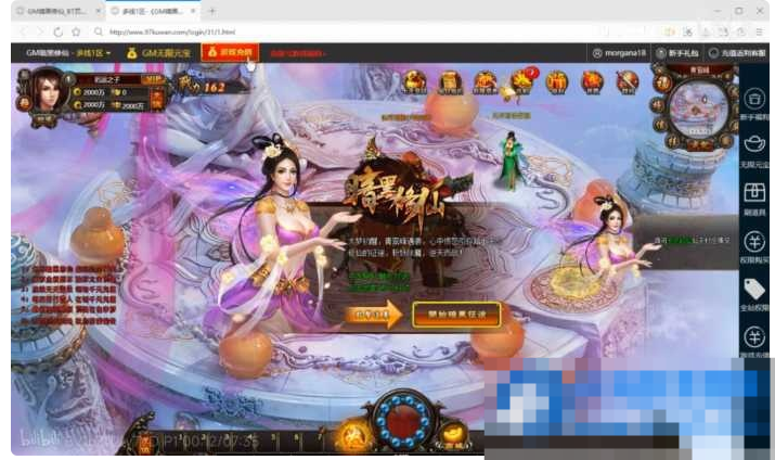  暗黑修仙页游 怀旧版免虚拟机一键端视频教程GM充值教程-久丫丫资源网