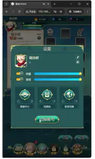  勇者冲冲冲 内置gm命令发物品装备+虚拟机一键端+手工端文本教学-久丫丫资源网