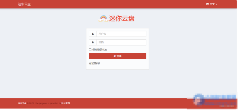  Veno File Manager 3.7.5 极简的网盘程序汉化版-久丫丫资源网
