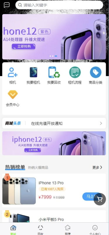  二手商城系统，回收租赁系统源码Thinkphp+uniapp开发的/手机回收/电子产品售卖商城/在线租赁-久丫丫资源网
