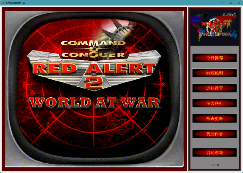 「推荐」红色警戒世界战火最新版1.9.3.0-久丫丫资源网