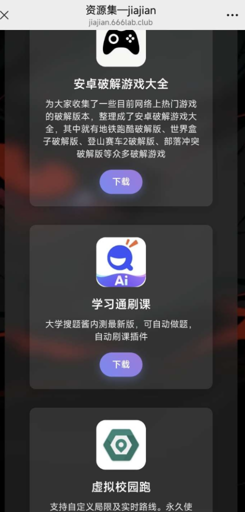 图片[1]- PHP软件集源码（带后台）-久丫丫资源网
