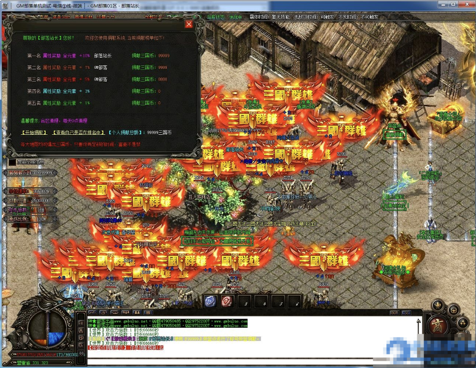 图片[1]- 戦·三国迷失III第十七大陆加强版单职业版[GOM引擎]-久丫丫资源网