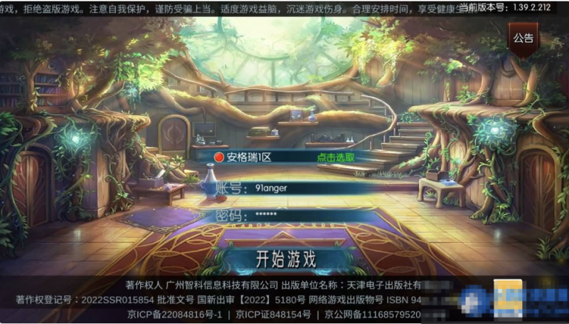  横版闯关手游【追忆阿拉德5.0平台币内购版】一键端+手工端+配GM-久丫丫资源网