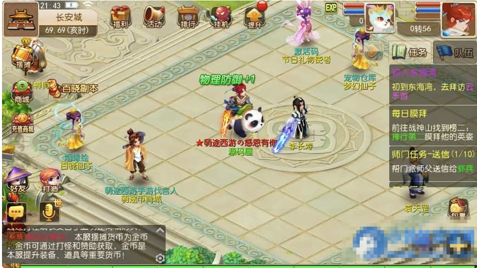 图片[1]- MT3换皮MH【萌途西游挂机尊享版】最新整理单机一键即玩镜像端+Linux手工服务端+安卓苹果双端-久丫丫资源网