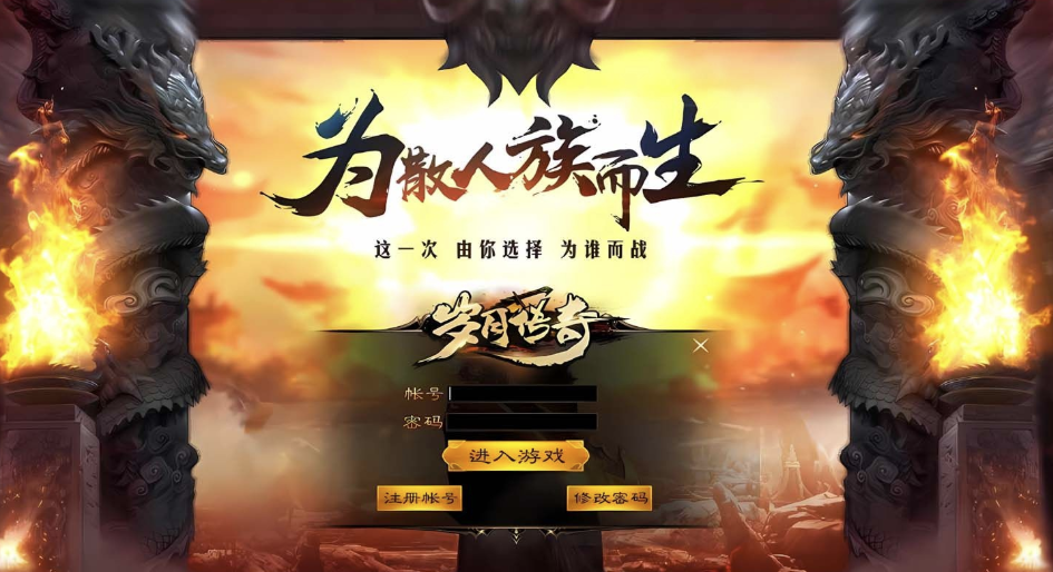 图片[1]- [GEE] 战骑之黑化之路岁月三职觉醒元婴合击一键游戏端/补丁/登录器/教程-久丫丫资源网